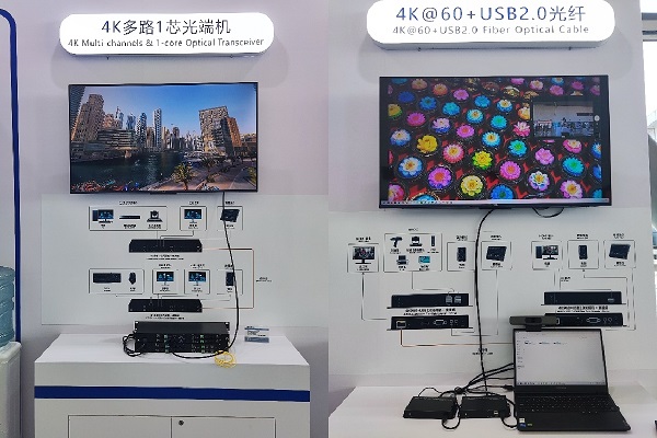 infocomm-china-2023-3.jpg